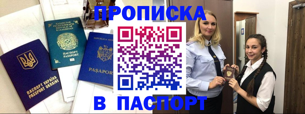 миграционный учет в Коле