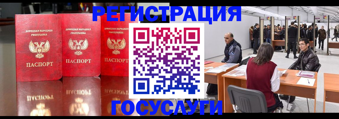 временная регистрация купить в Коле