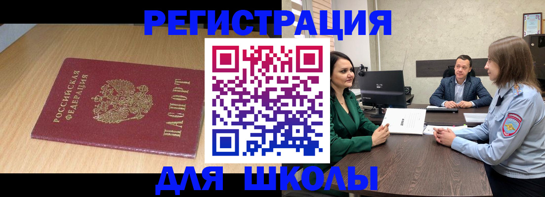 миграционный учет в Коле