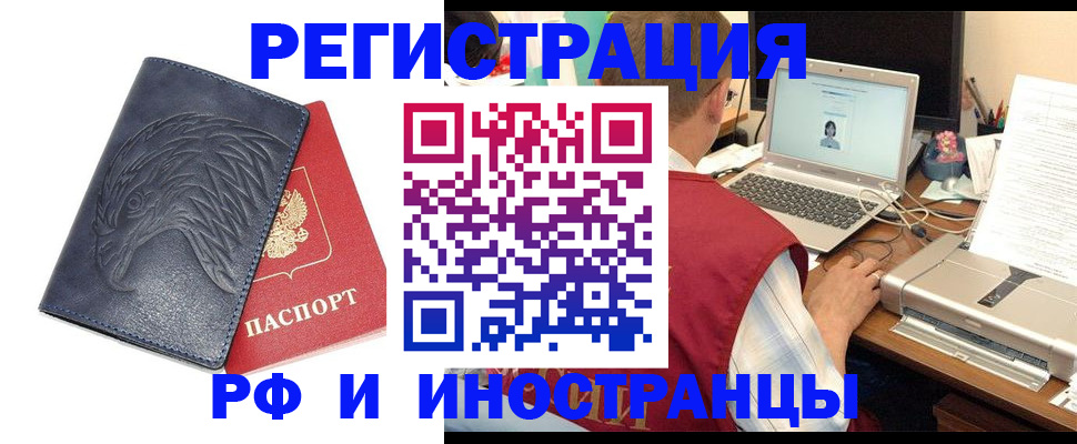 прописка для школы в Коле