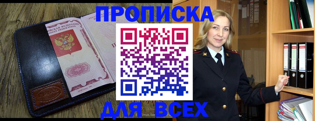 временная регистрация собственник в Коле