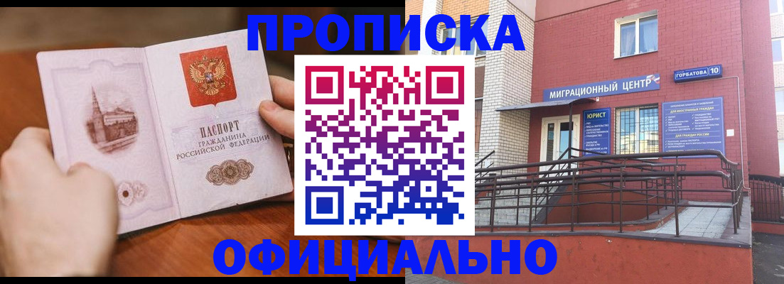 временная регистрация в Коле